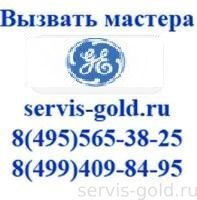 Ремонт холодильников General Electric